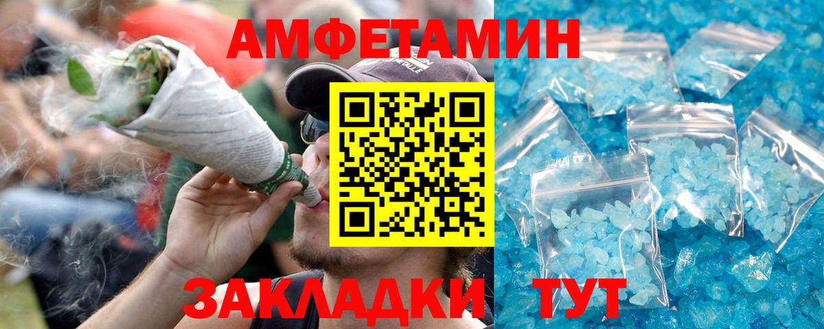 АМФ  Вход с VPN  Родники  АМФЕТАМИН Розовый 