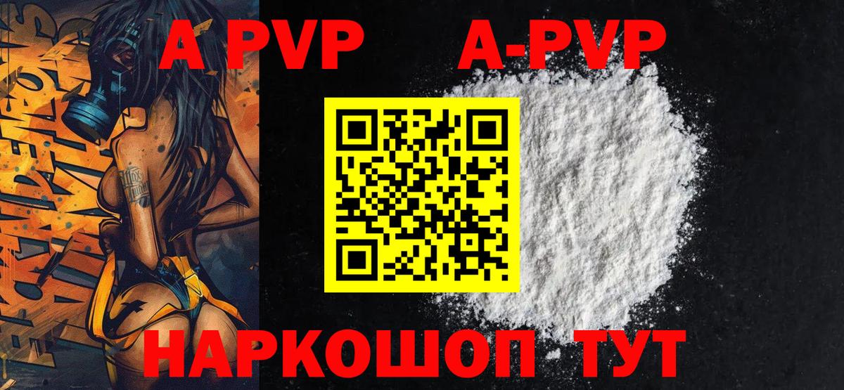 Alpha PVP кристаллы Родники