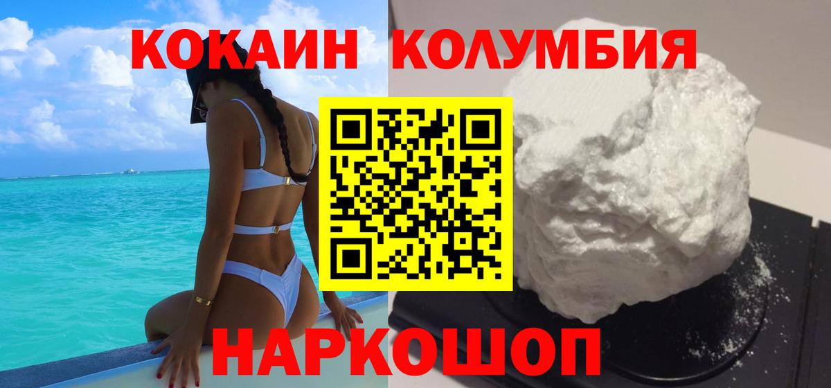 Cocaine  COCAIN Колумбийский  COCAIN Перу  Вход с VPN  Родники 