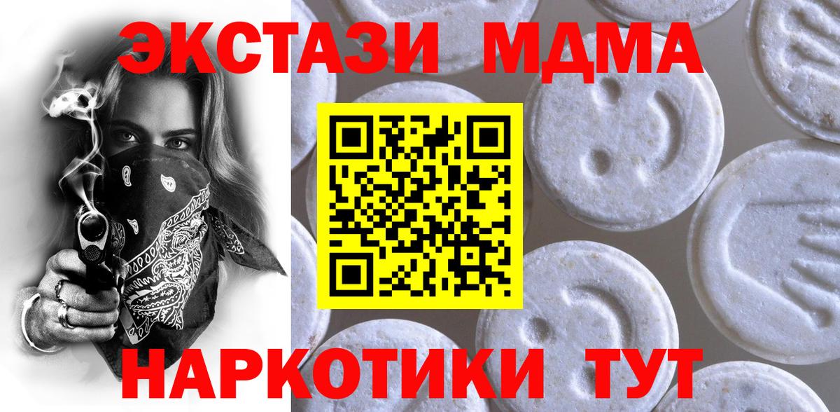 Экстази круглые  Экстази  Родники  Ecstasy 280 MDMA  Вход с VPN 
