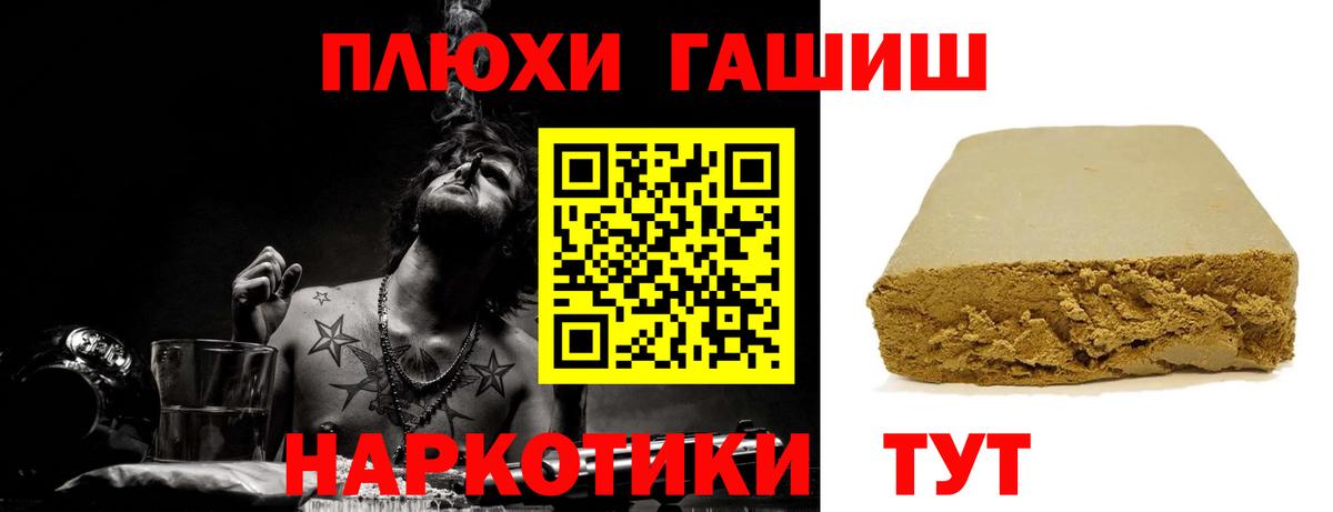 ГАШИШ 40% ТГК  ГАШ хэш  Родники  Вход с VPN 