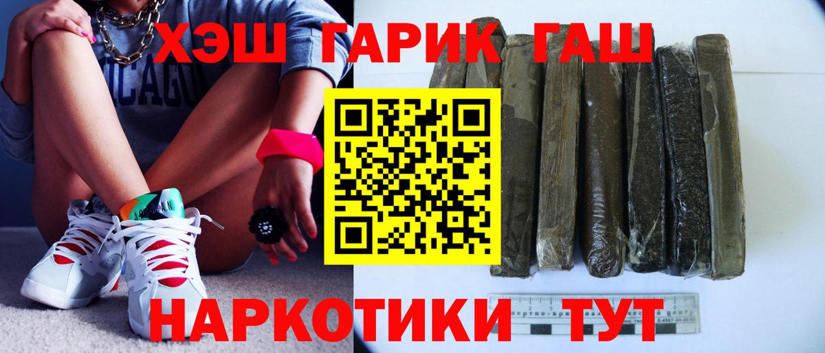 ГАШИШ Cannabis Родники