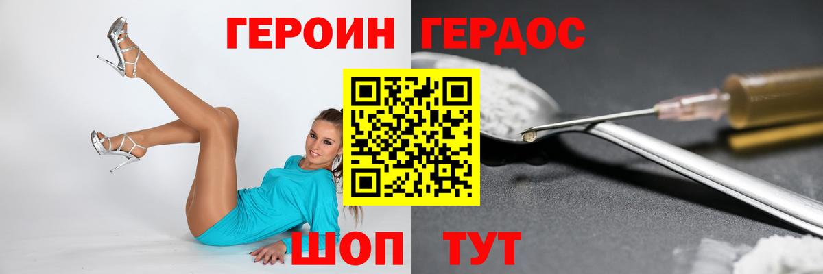 Героин Афган  Вход с VPN  Родники 