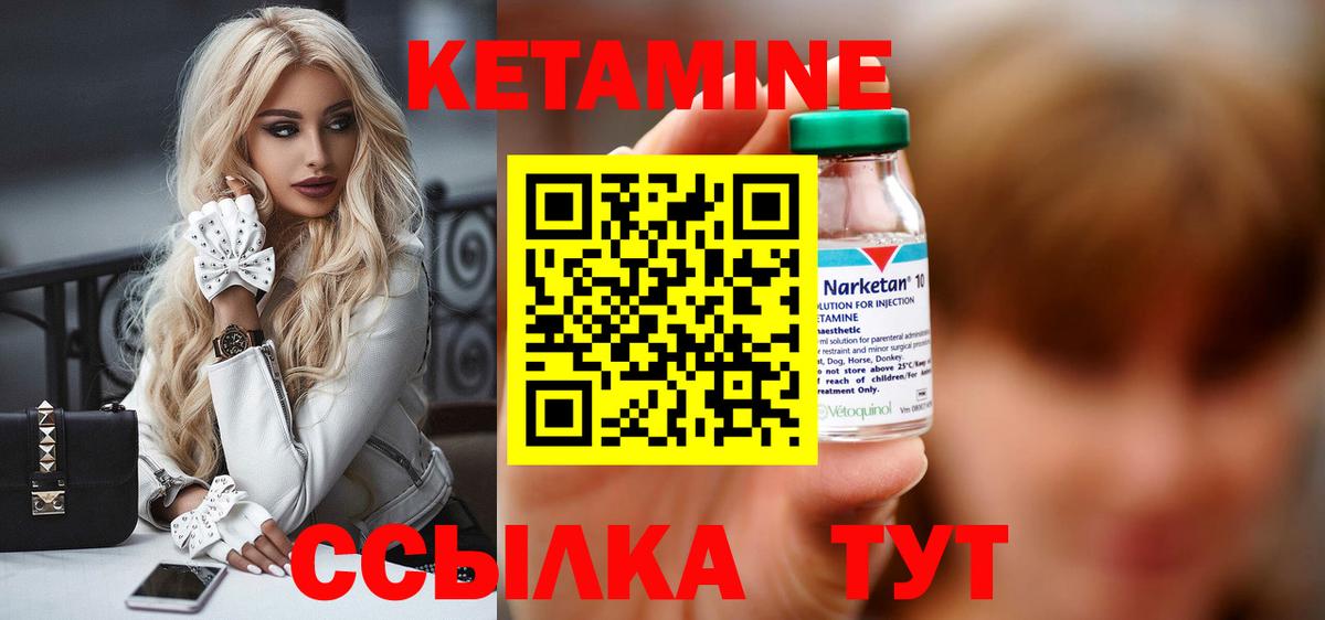 КЕТАМИН VHQ Родники