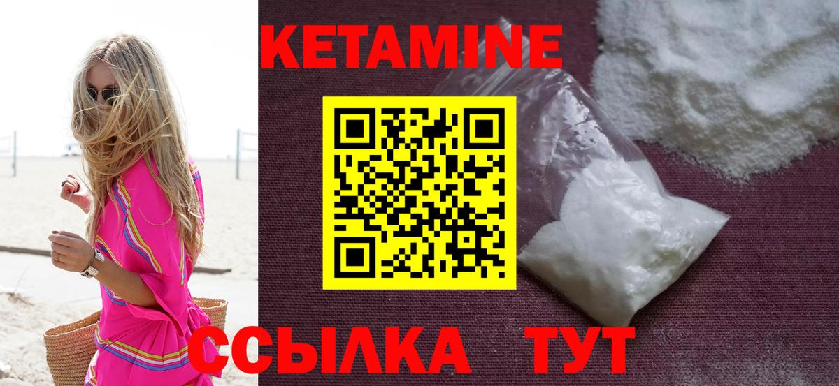 Кетамин VHQ  Вход с VPN  Родники  КЕТАМИН ketamine 