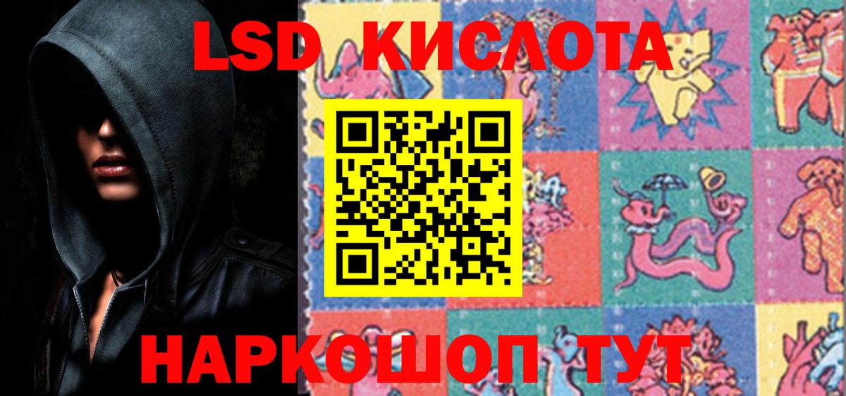 LSD-25 экстази кислота  LSD-25 экстази ecstasy  Родники  Вход с VPN 