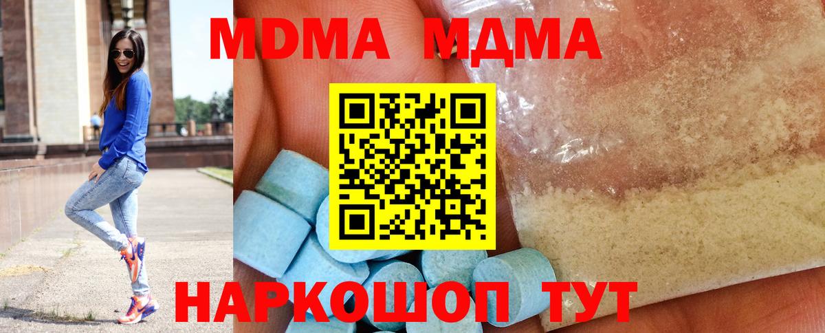 MDMA  Вход с VPN  MDMA VHQ  Родники  МДМА VHQ 
