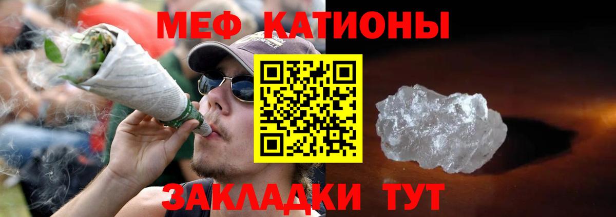 МЯУ-МЯУ 4 MMC  Вход с VPN  МЕФ кристаллы  Родники 