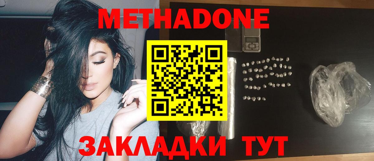 Родники  Метадон кристалл  Вход с VPN 