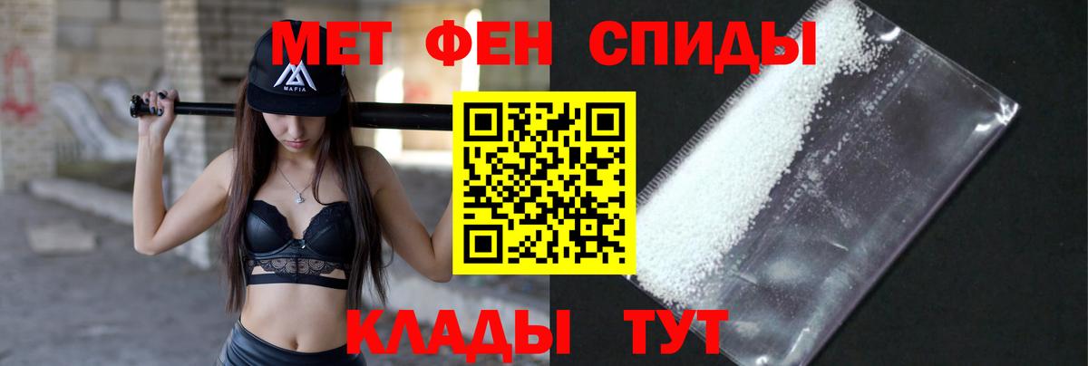 МЕТАМФЕТАМИН кристалл  Вход с VPN  Родники 