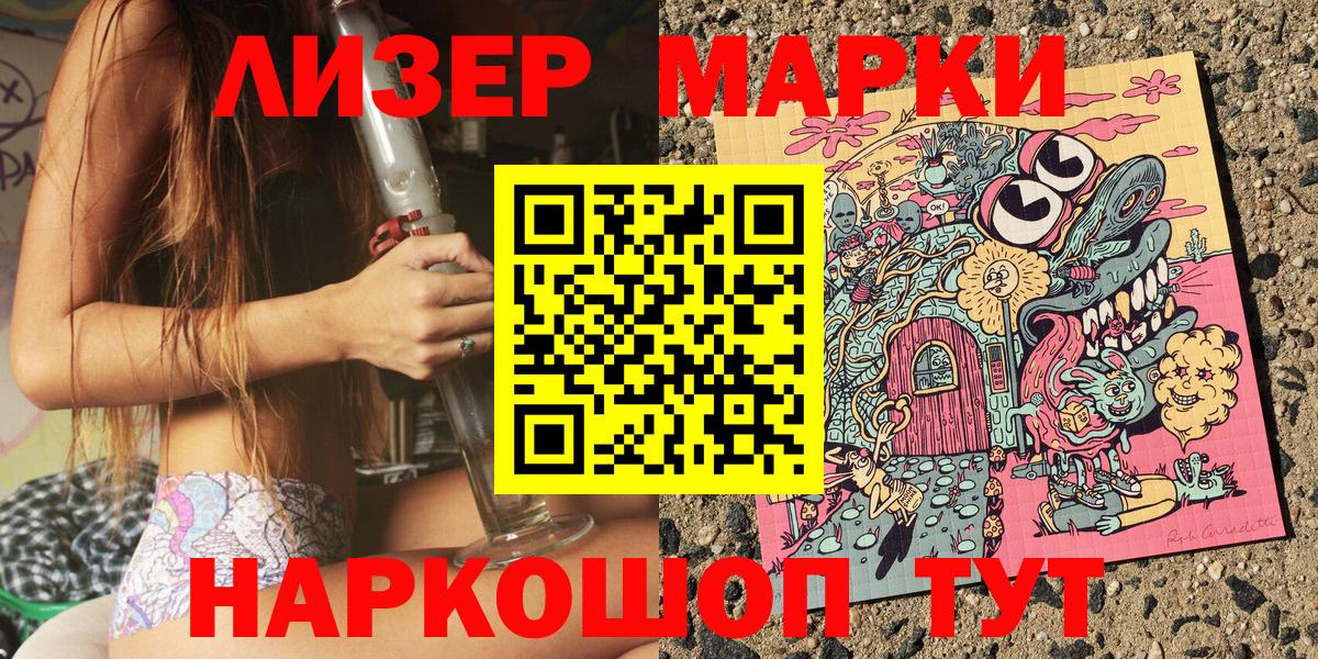 Марки NBOMe 1,8мг  Марки NBOMe 1,8мг  Вход с VPN  Марки 25I-NBOMe  Родники 