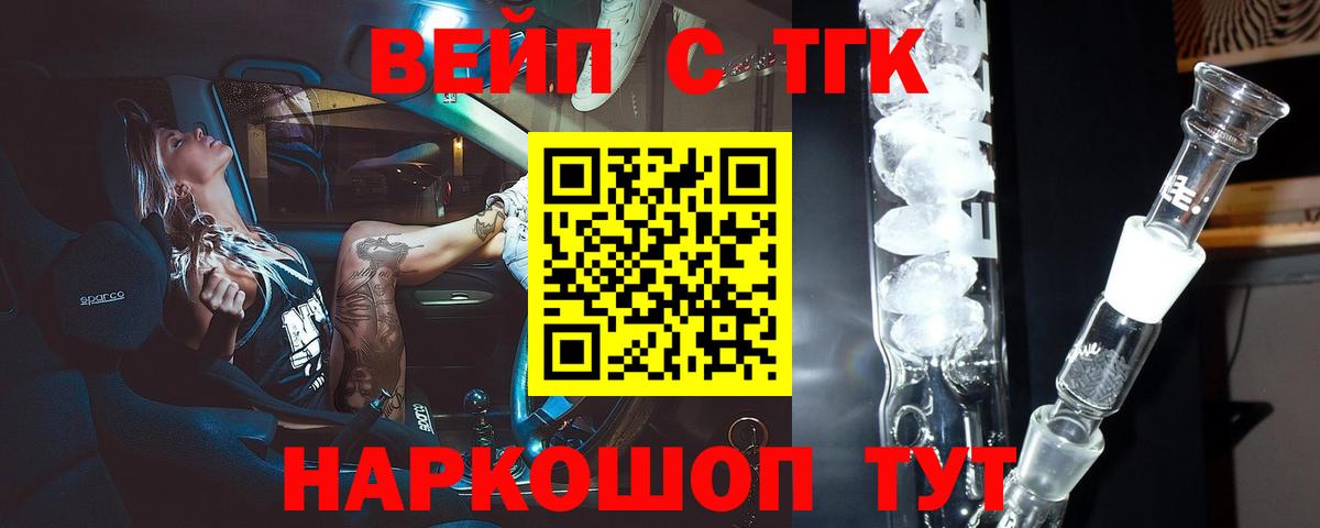 Родники  Дистиллят ТГК THC oil  Вход с VPN 